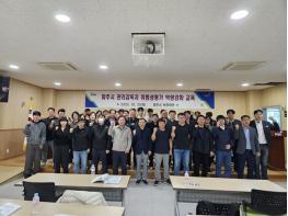 파주시, 10월 관리감독자 위험성 평가 역량 강화 교육 실시 기사 이미지