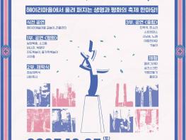 예술로 말하는 평화와 통일의 울림, 제9회 평화통일장승굿 개최 기사 이미지