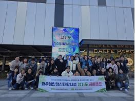 파주시, ‘함께 회복, 함께 성장’하는 ‘2025년 경기도 정신재활시설 공동캠프’ 진행  기사 이미지