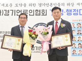 파주시의회 박대성 의장, 이익선 부의장  “제7회 의정대상 수상” 기사 이미지