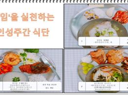 적성융합고등학교, 자율선택급식과 함께하는 ‘책임’ 인성 주간 운영 기사 이미지