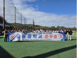 금릉중 야구부, 경기도지사배 준우승 쾌거 끈기와 팀워크로 결승 진출… “다음 대회는 꼭 우승” 기사 이미지