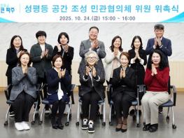 파주시, 성평등 공간 조성 위한 민관협의체 구성… 시민 모두가 함께하는 공간 창출 기사 이미지