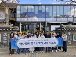 파주시, 청소년안전망 종사자 역량 강화 및 정서적 소진 방지 교육 실시 기사 이미지
