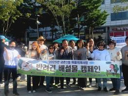 파주시 금촌2동 주민자치회, ‘반려견 배설물 관리 캠페인’과 ‘탄소중립 나눔장터’ 성황리 마무리 기사 이미지