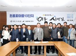 파주시, 초롱꽃마을 13단지서 이동시장실 운영 기사 이미지