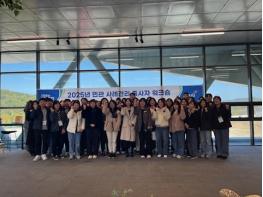 파주시, 2025년 민관 사례관리 종사자 공동 연수 개최 기사 이미지