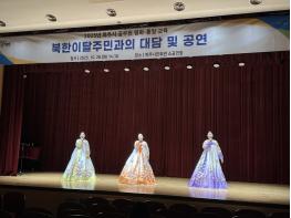 파주시, 공무원 대상 평화·통일 교육 실시 기사 이미지