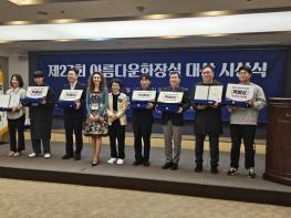 파주시, 풍뎅이공원 공중화장실 ‘아름다운 화장실 대상’ 특별상(장려상) 수상 기사 이미지