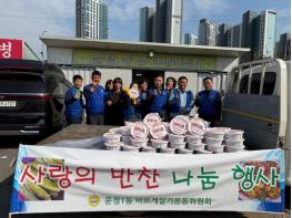 파주시 운정1동 바르게살기운동위원회, 사랑의 반찬 나눔 봉사 기사 이미지