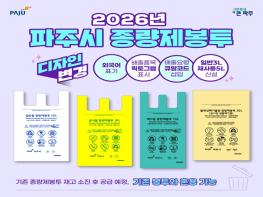 파주시는 「2025년 파주시 관광사진 공모전」 수상작 20점을 최종 선정했다고 밝혔다. 이번 공모전은 ‘숨겨진 파주시의 보석, 당신의 렌즈로 빛나다’를 주제로, 시민의 시선으로 재발견한 파주시의 관광지와 지역의 매력을 발굴하고자 진행됐다. 공모 접수는 지난 9월 29일부터 10월 10일까지 진행됐으며, 총 80명의 참가자로부터 222점의 작품이 접수됐다.  기사 이미지