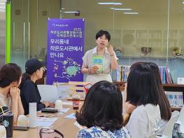파주시 중앙도서관, 작은도서관 협업 ‘지역강사 연계사업’ 성황리 종료 기사 이미지