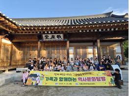 파주시 운정6동 주민자치회, 가족과 함께하는 ‘지역 역사·문화 탐방’ 성황리 종료 기사 이미지