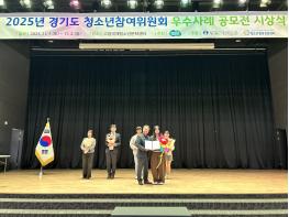 파주시청소년참여위원회, 3년 연속 청소년참여위원회 우수사례 공모전 수상 기사 이미지