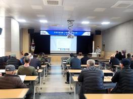 파주시, 유해야생동물 피해방지단 대상 안전교육 실시 기사 이미지