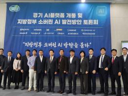 [경기도의회] 조성환 위원장 “AI만 얹지 말고, 열린 시스템이 먼저” 기사 이미지