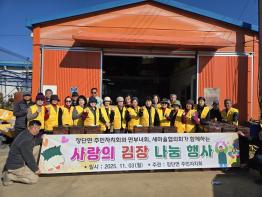 파주시 장단면, 취약계층 반찬 및 김장 나눔 행사 기사 이미지