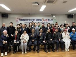 파주시 문산읍 주민자치회, 인천 선학동 주민자치회와 교류 기사 이미지