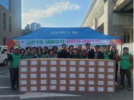 파주시 금촌1동 새마을회, ‘사랑의 김장 나누기’로 따뜻한 나눔 실천 기사 이미지
