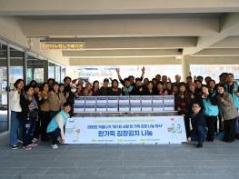 파주 운정다누림노인복지관, 사랑 한가득 김장 나눔 행사 기사 이미지