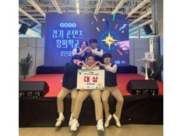 파주 세경고등학교, ‘2025 경기 콘텐츠 창의학교 경진대회’ 대상 수상 기사 이미지