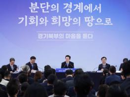 “분단의 경계에서 기회와 희망의 땅으로”… 파주에서 열린 대통령 타운홀 미팅 기사 이미지