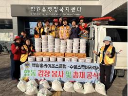 파주시 법원읍, 국제라이온스협회 354-에이치(H)지구 백일홍라이온스클럽으로부터 사랑의 후원 물품 전달받아 기사 이미지