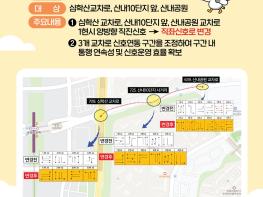 파주 운정신도시 교통혼잡 심한 교차로 신호체계 개선 기사 이미지