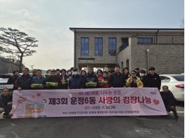 파주시 운정6동 주민자치회, 겨울 맞이 ‘사랑의 김장 나눔’ 기사 이미지