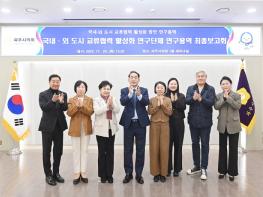 주시의회‘국내ㆍ외 도시 교류협력 활성화 연구단체’, 연구용역 최종보고회 개최 기사 이미지