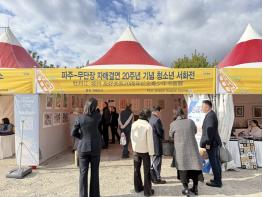 파주시, 중국 무단장시와 자매결연 20주년 맞아 실무 교류 강화 기사 이미지