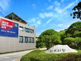 파주시, 어린이 식품안전보호구역 표지판 상태 점검 실시 기사 이미지