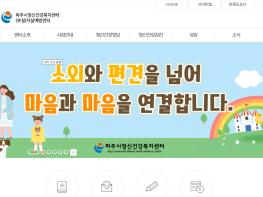 파주시, 정신질환자의 회복 지원을 위한 지역사회복귀협의체 실무자 대상 ‘마음힐링프로그램’ 운영 기사 이미지