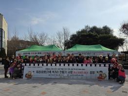 파주시 금촌3동, ‘주민과 함께 키우고 함께 만드는 사랑의 김장’ 성황리 개최 기사 이미지