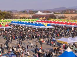 제29회 파주장단콩축제, 방문객의 큰 호응 속 마무리 기사 이미지