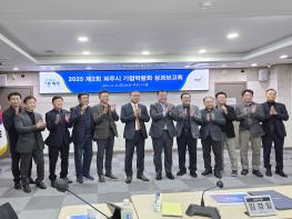 2025 제2회 파주시 기업박람회 성과보고회 개최 기사 이미지