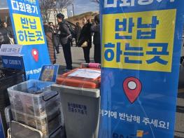 파주시, 농산물 축제(파주개성인삼, 파주장단콩)서 다회용기 사용 지원 기사 이미지