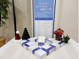 파주시 해솔도서관, 2025년 지혜학교 ‘당신의 라디오, 심청이’ 출판기념회 성황리 마무리 기사 이미지