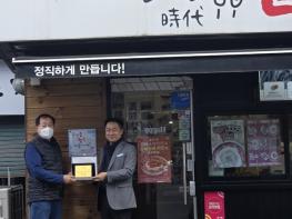 파주시 문산읍, 재능기부 행복나눔가게 감사패 전달 및 현판식 개최 기사 이미지