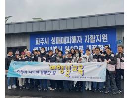 파주시 운정3동 통장협의회, 파주시 ‘여행길’ 교육 참여 기사 이미지