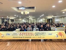 파주시, 2025 주민자치주간 성과공유회 성료… “풀뿌리 민주주의의 힘 확인한 자리” 기사 이미지