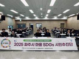 “주민과 함께 그리는 법원읍의 지속가능한 미래” 기사 이미지