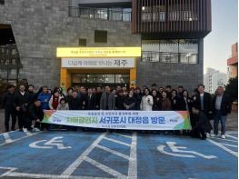 파주시 문산읍 주민자치회, 자매결연지 제주도 대정읍 방문 기사 이미지