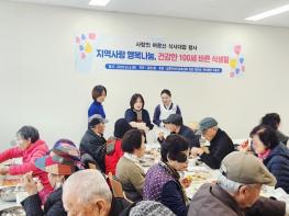 파주시 금촌1동, 금촌주야간보호센터와 함께 노인일자리 어르신 초청 식사 대접 기사 이미지