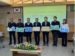 농협 파주지역 4개 조합, 고양보호관찰소에 ‘사랑의 쌀’ 전달 기사 이미지