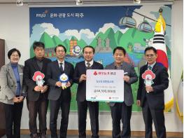 파주시, 운정벧엘교회에서 이웃 돕기 성금 및 후원물품 기탁 받아 기사 이미지