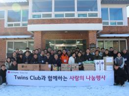 LG디스플레이·트윈스 클럽, 주람동산에서 연말 ‘사랑 나눔’ 실천 기사 이미지