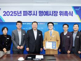 파주시, 한국인공지능협회 김강희 전문위원 일일명예시장 위촉 기사 이미지