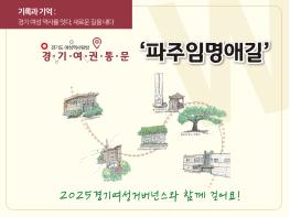 파주 여성 독립운동가 임명애, 역사 속에서 걸어 나오다 기사 이미지