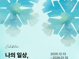 파주시 문산도서관, ‘나의 일상, 평화의 순간’ 사진전 공개 기사 이미지